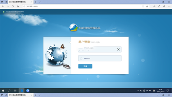  玛多无线通信对讲调度网管系统