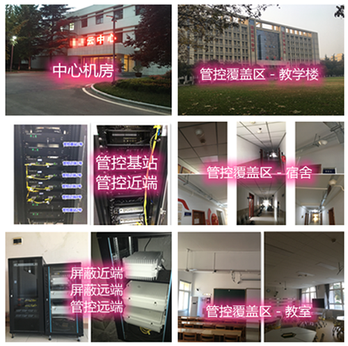 玛多某军事院校管控案例（数字信令级）