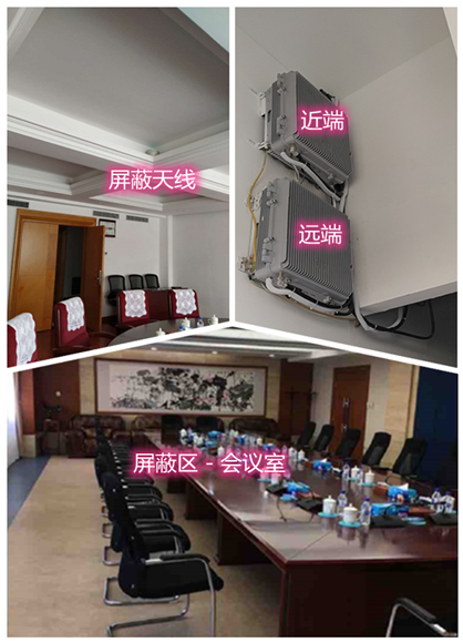  玛多某机关单位会议室屏蔽案例（数字信令级）