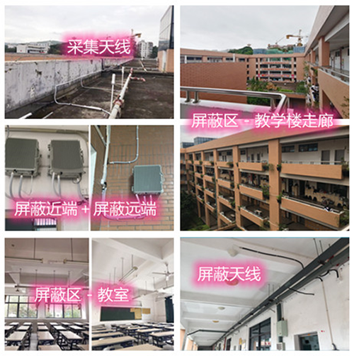  玛多某中学考场屏蔽案例（数字信令级）